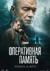 Оперативная память (2025)